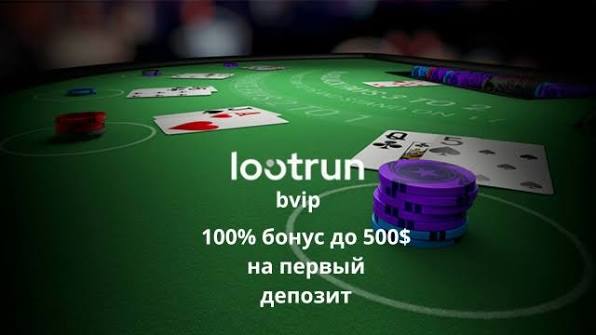 Loot Run — Ваше онлайн-казино для захватывающих приключений